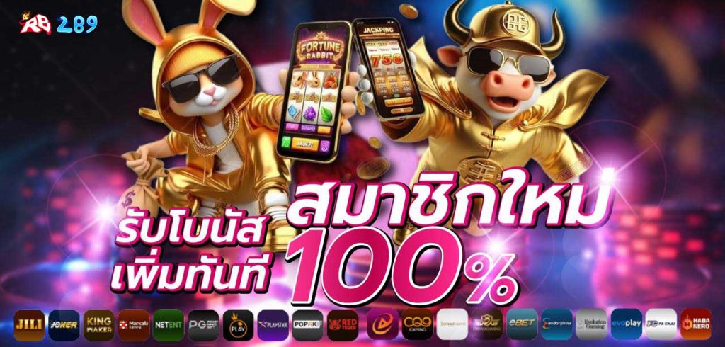 กฎและกติกาของ บาคาร่าประกันภัย Rb289